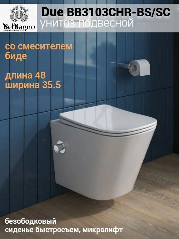 Унитаз подвесной BelBagno Due BB3103CHR-BS/SC с функцией биде, смесителем, сиденьем #1