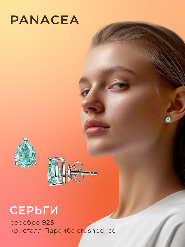 Серьги пусеты капля из серебра 925 пробы с фианитом Panacea Jewelry Lab #1