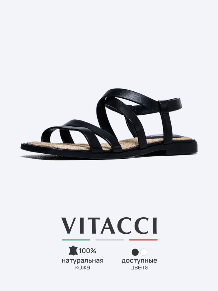 Сандалии Vitacci #1