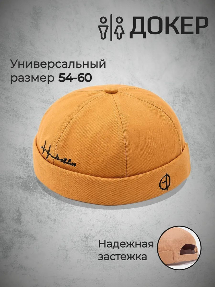 Докер #1