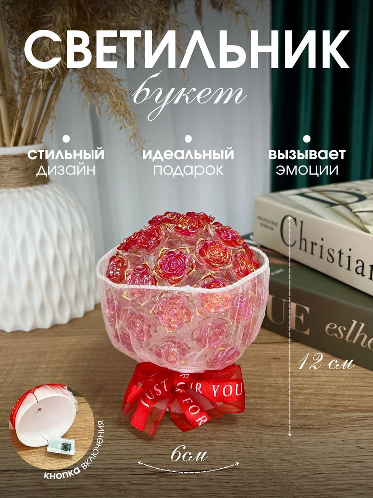 Ночник #1
