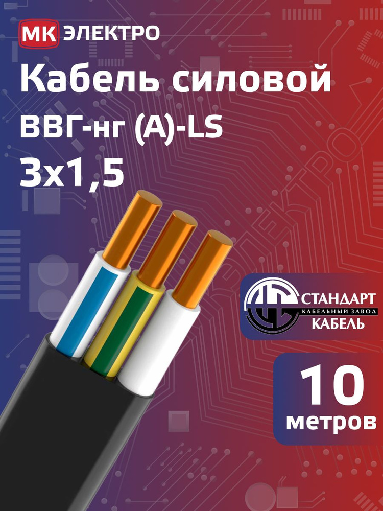 ls-3-1-5-10-ozon