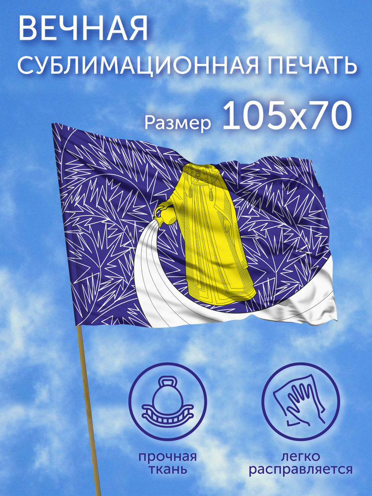 Флаг Толвуя (Карелия), 105x70 см, полиэфирный шелк #1