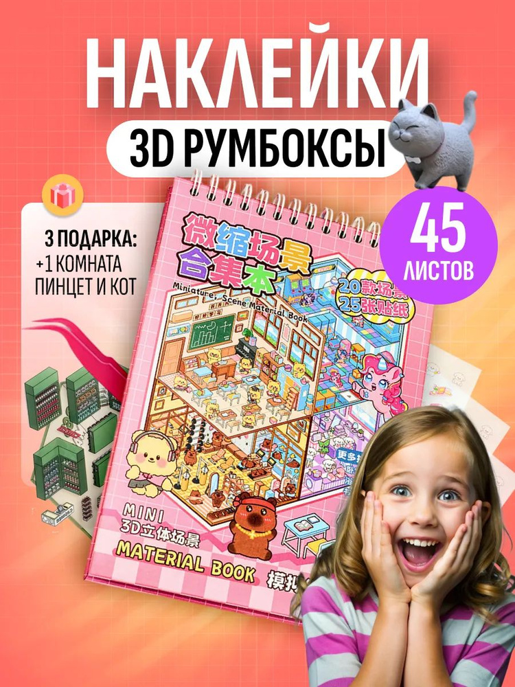  Наклейки #1