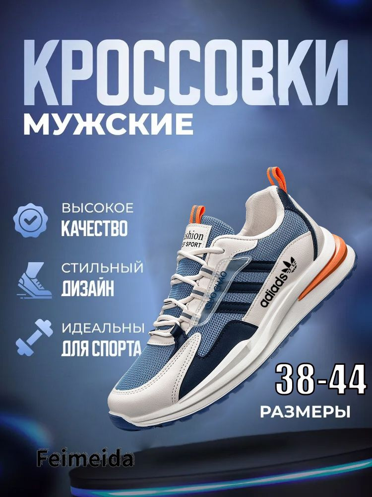 Кроссовки #1