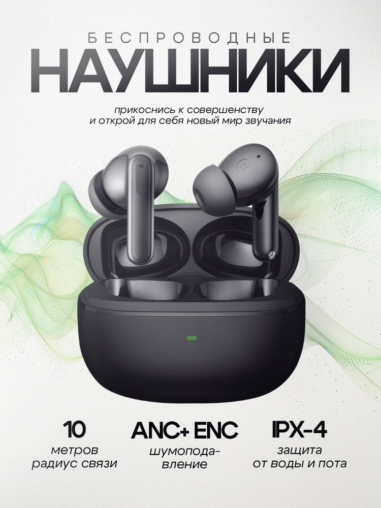 Наушники беспроводные Superior ElitePods Pro, с микрофоном, с шумоподавлением, Bluetooth #1