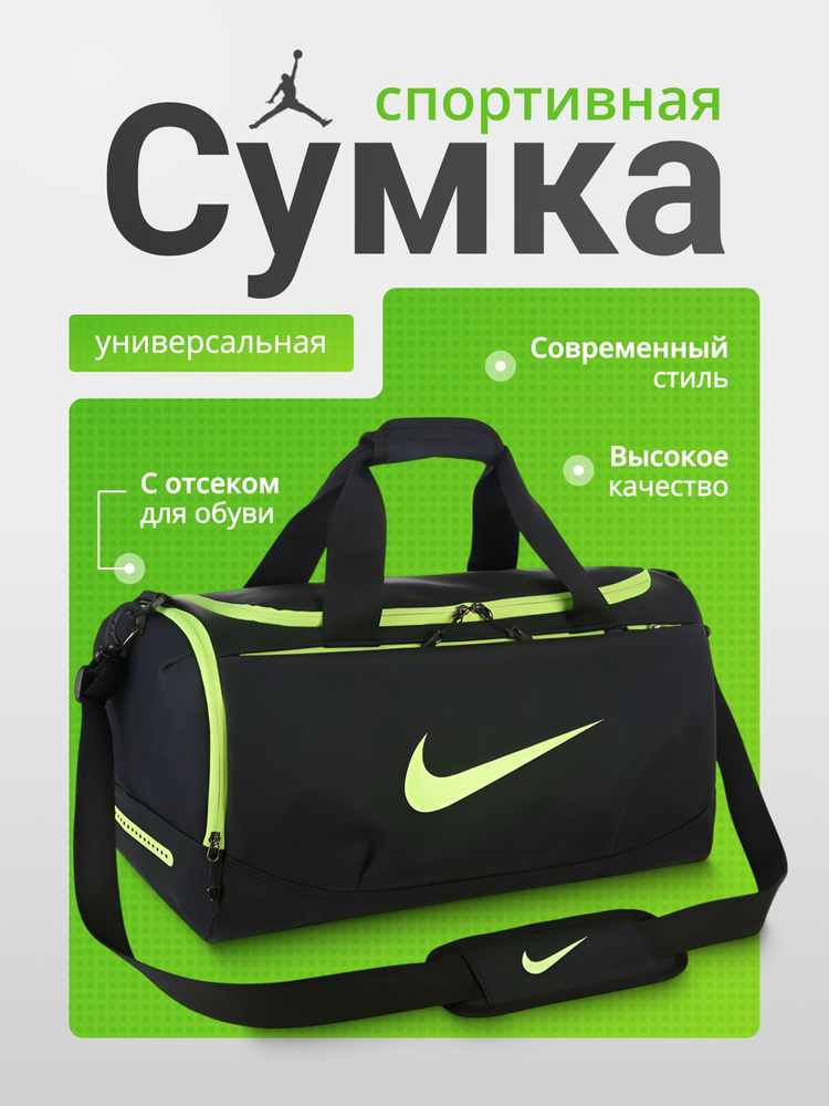 STACK Сумка спортивная #1