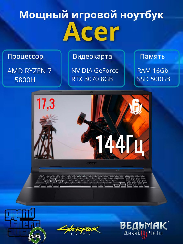ASUS PX706QM-HX063X 17.3'' - AMD Ryzen 7 5800H Mobile 4.4 GHz - SSD 51... pas cher