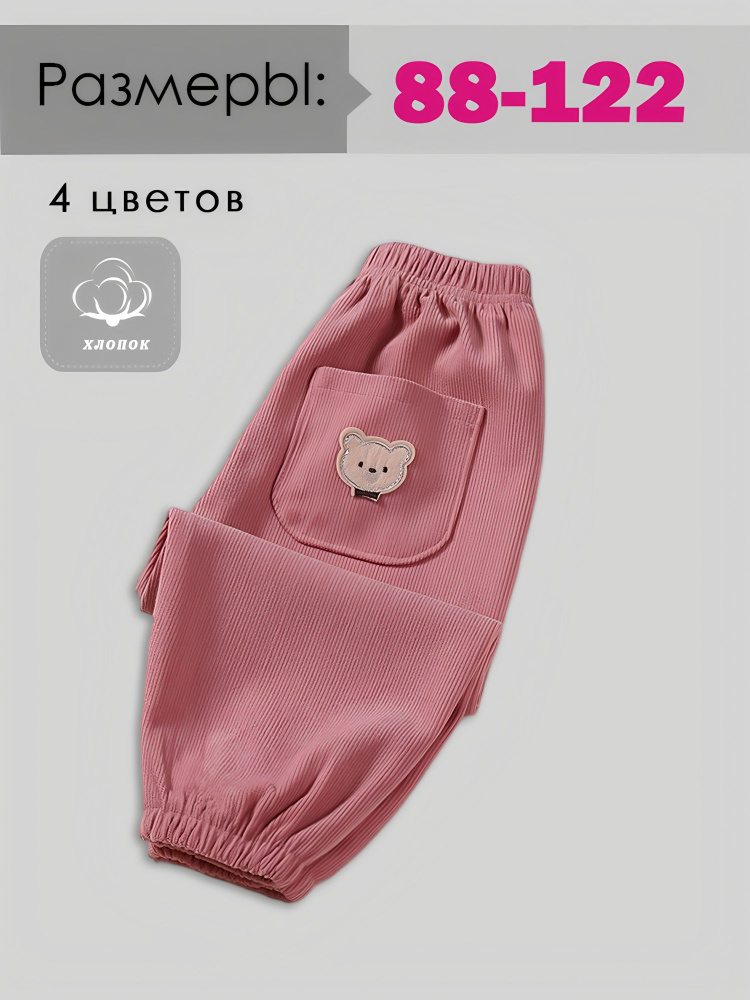 Брюки, 1 шт #1