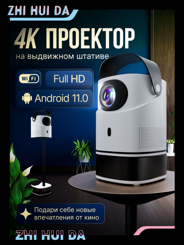 Проектор, 1LCD #1