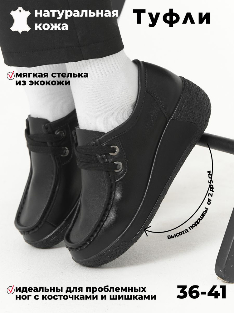 Туфли NG #1
