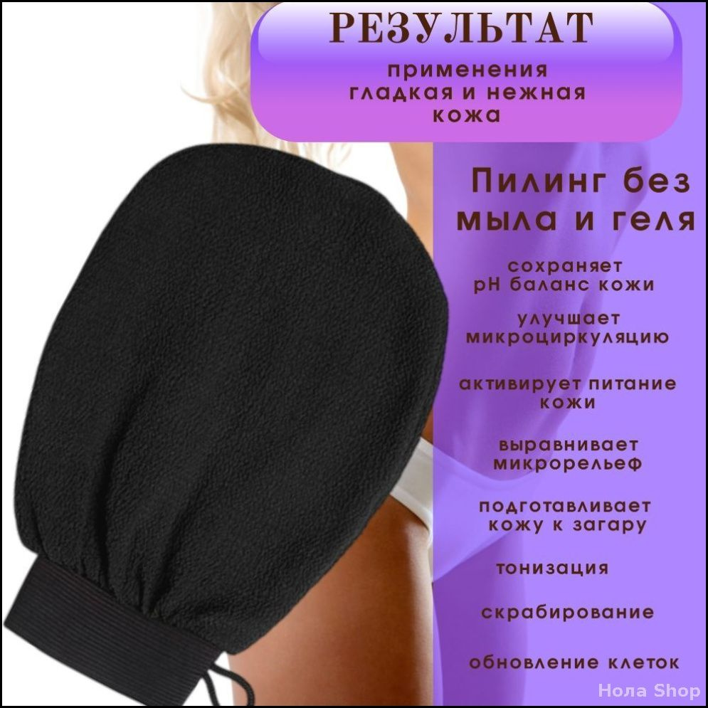 Мочалка #1