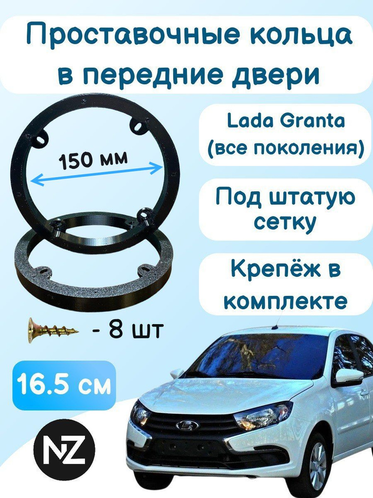 Кольца GRANTA FL, Largus FL 82,0 (11182 8V) (к-т на 1 поршень) АвтоВаз