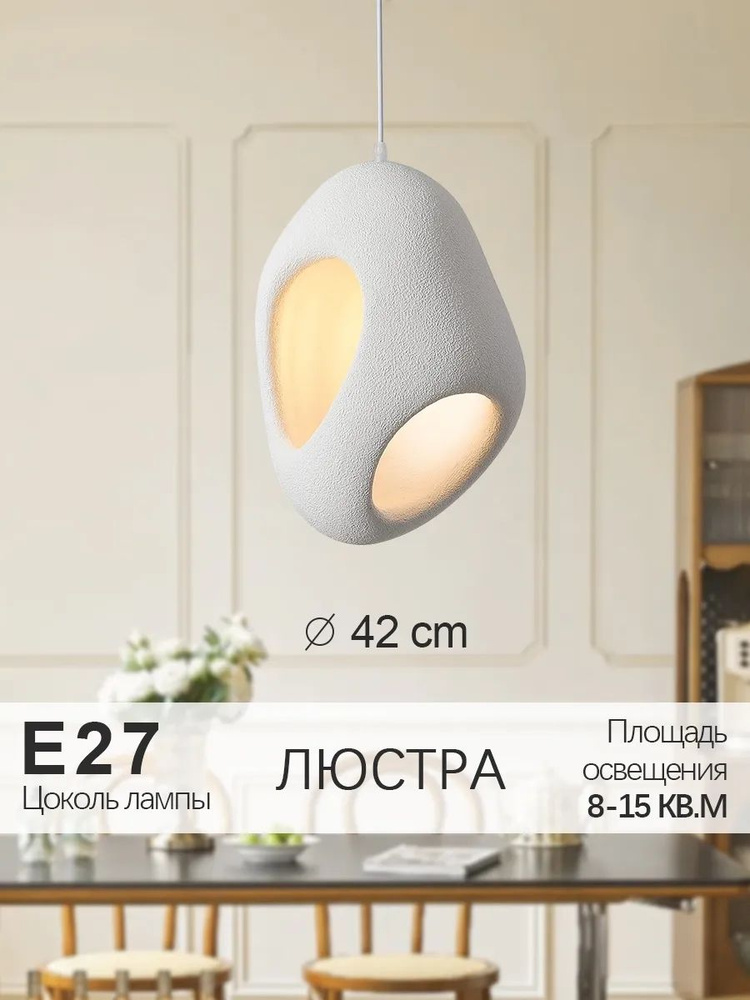 Люстра, E27 #1