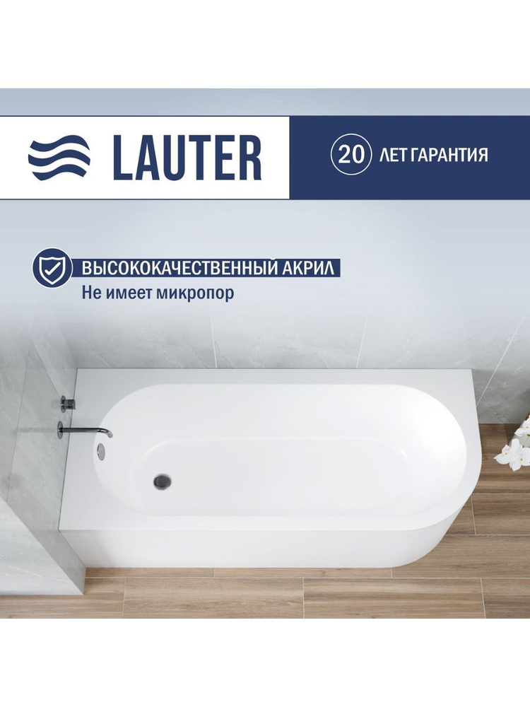 Ванна акриловая Lauter Monaco 170x72.5 / 2113170L, с каркасом #1