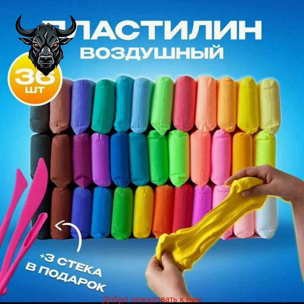 Пластилин #1