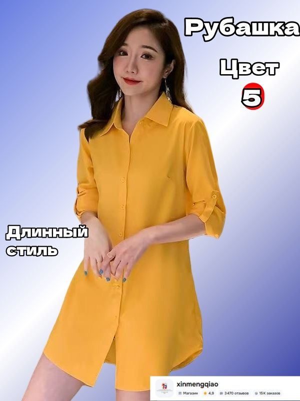 Рубашка #1