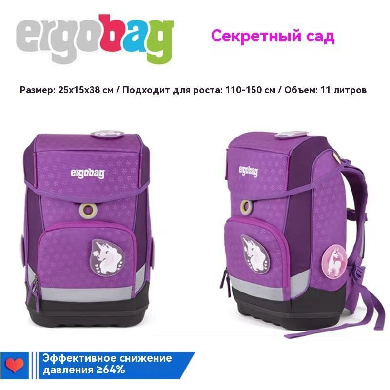 ERGOBAG Рюкзак #1