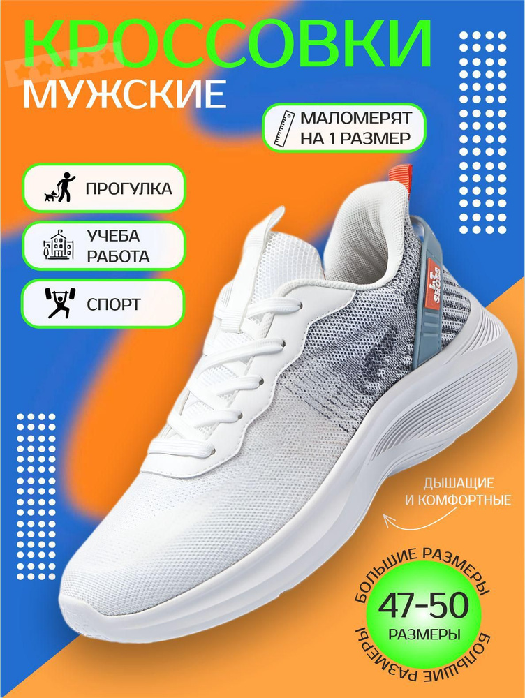 Кроссовки #1
