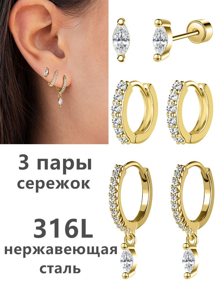 Серьги кольца #1
