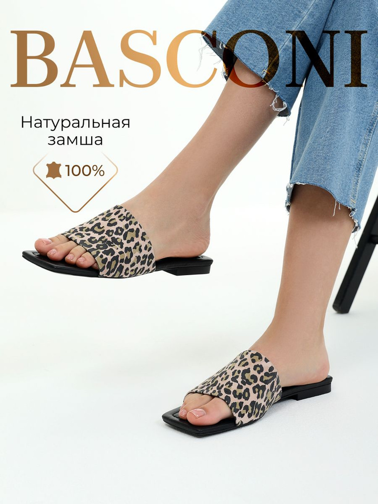 Сабо BASCONI #1