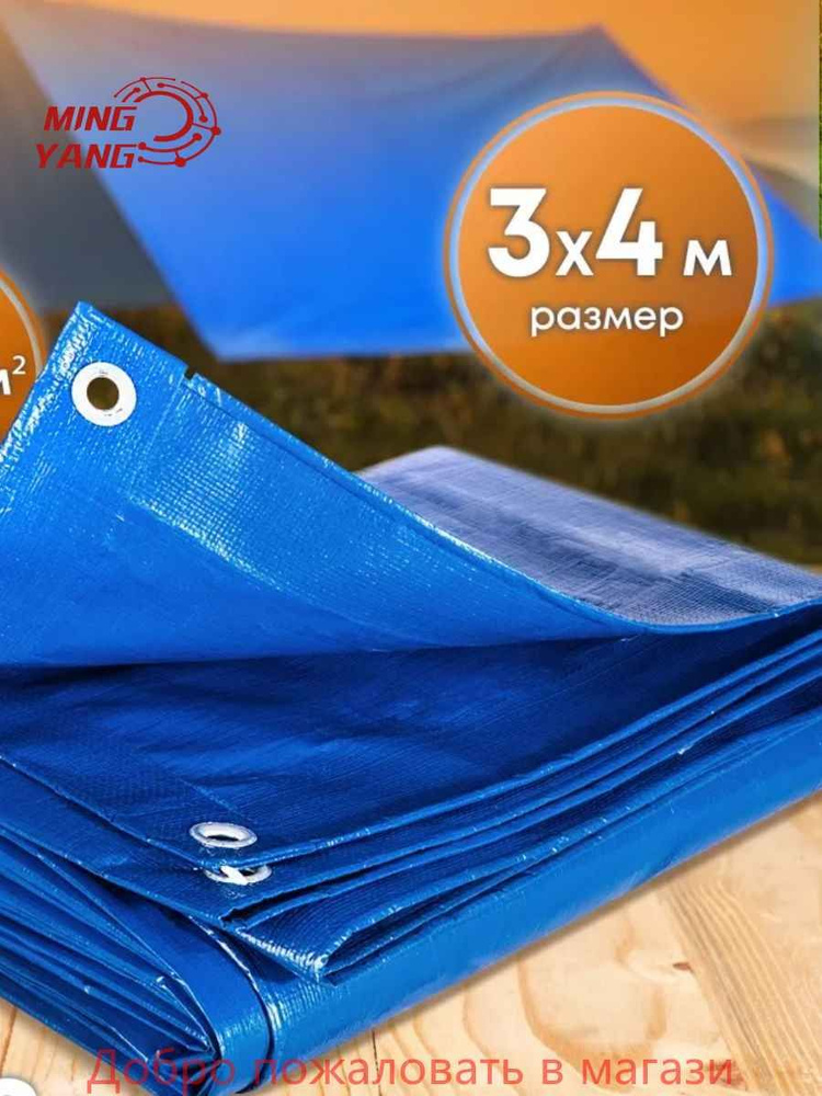 Тент #1