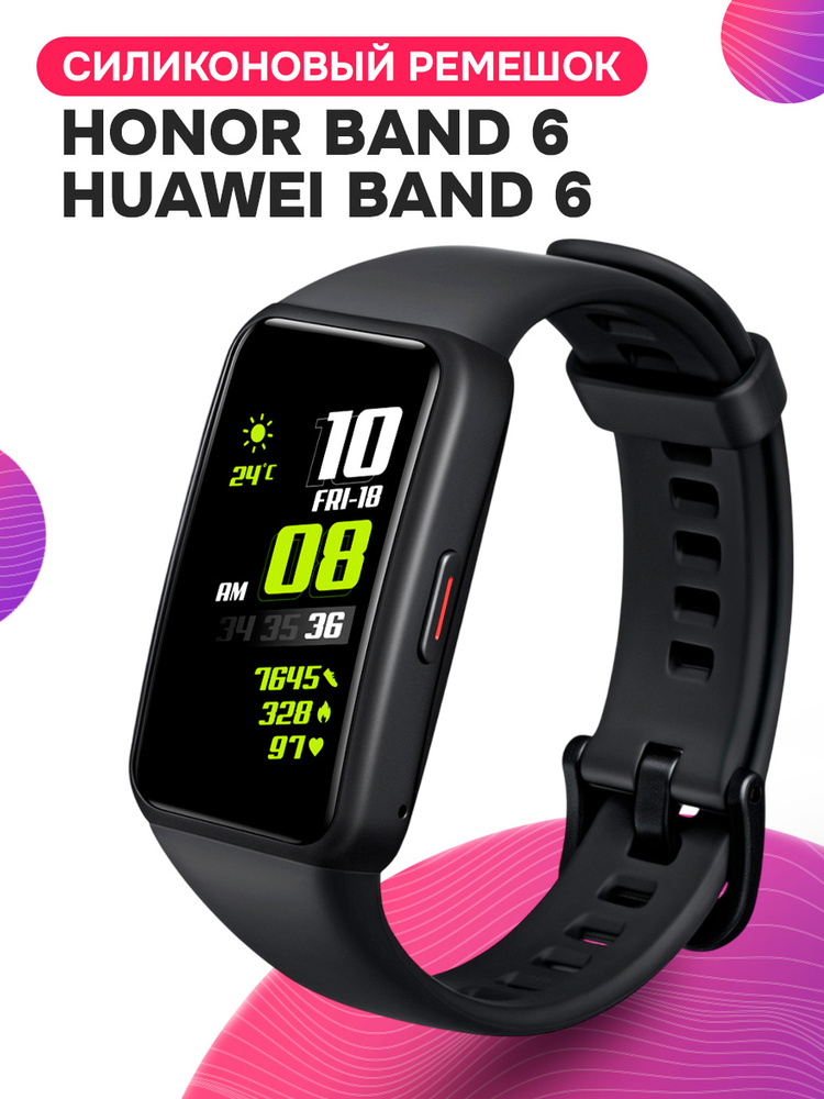 Силиконовый ремешок для Honor Band 6 и Huawei Band 6 / Спортивный ремешок для Хонор Бэнд 6 и Хуавей Бэнд #1