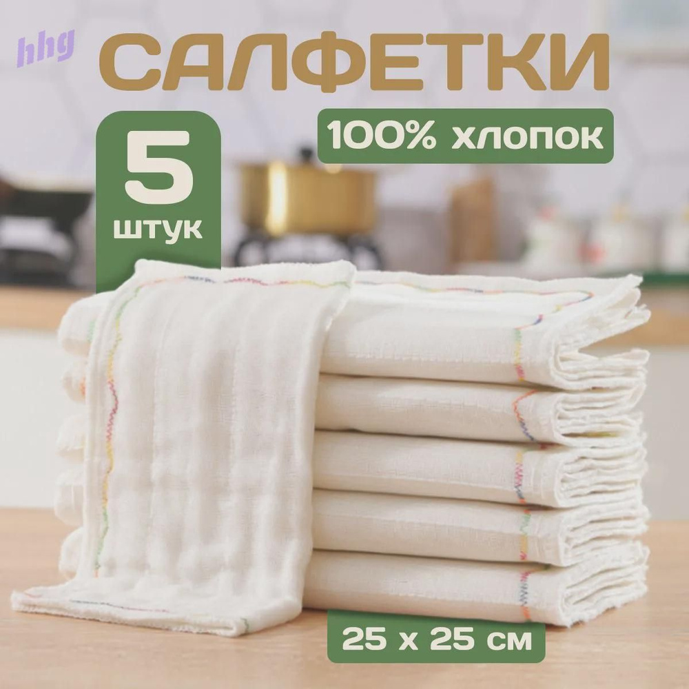 Тряпка, 5 шт #1