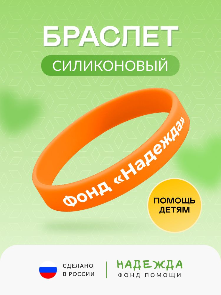Браслет гибкий #1