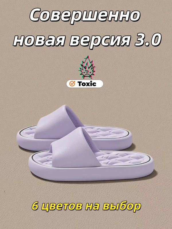 Тапочки #1