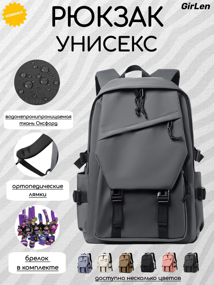 Рюкзак #1