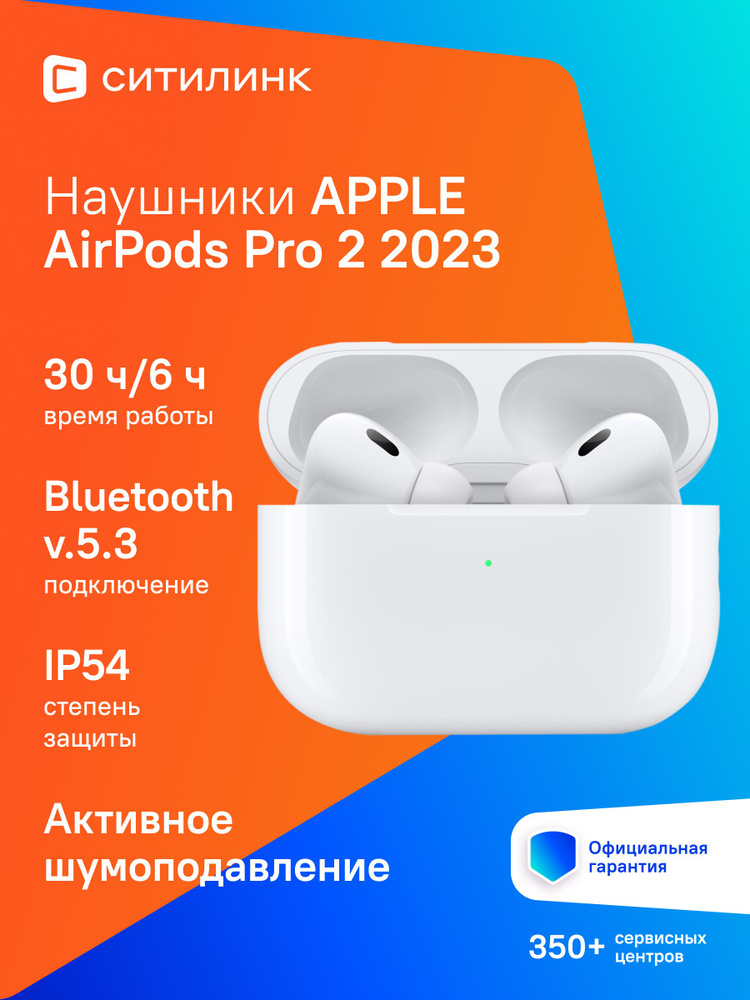 Внутриканальные Внутриканальные Apple A3047/A3048/A2968