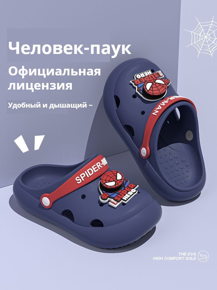 Сабо #1