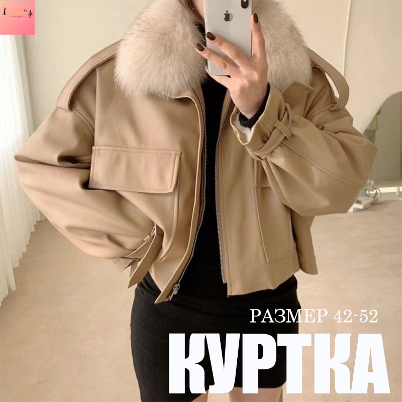 Куртка #1