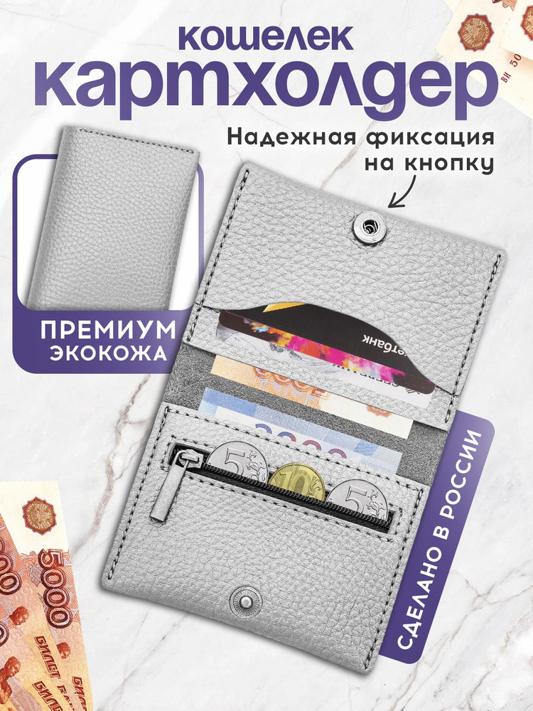 Lampone Кошелек #1