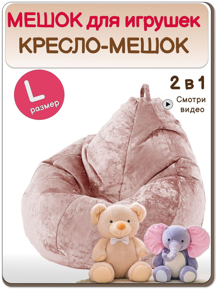 MOXXOW Корзина для игрушек длина 90 см, ширина 90 см, высота 60 см 1 шт, велюр искусственный, розовый #1