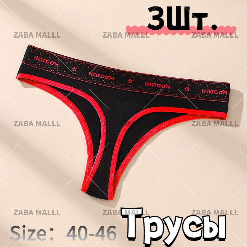 Трусы брифы #1