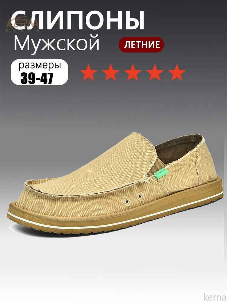 Эспадрильи KERNA #1