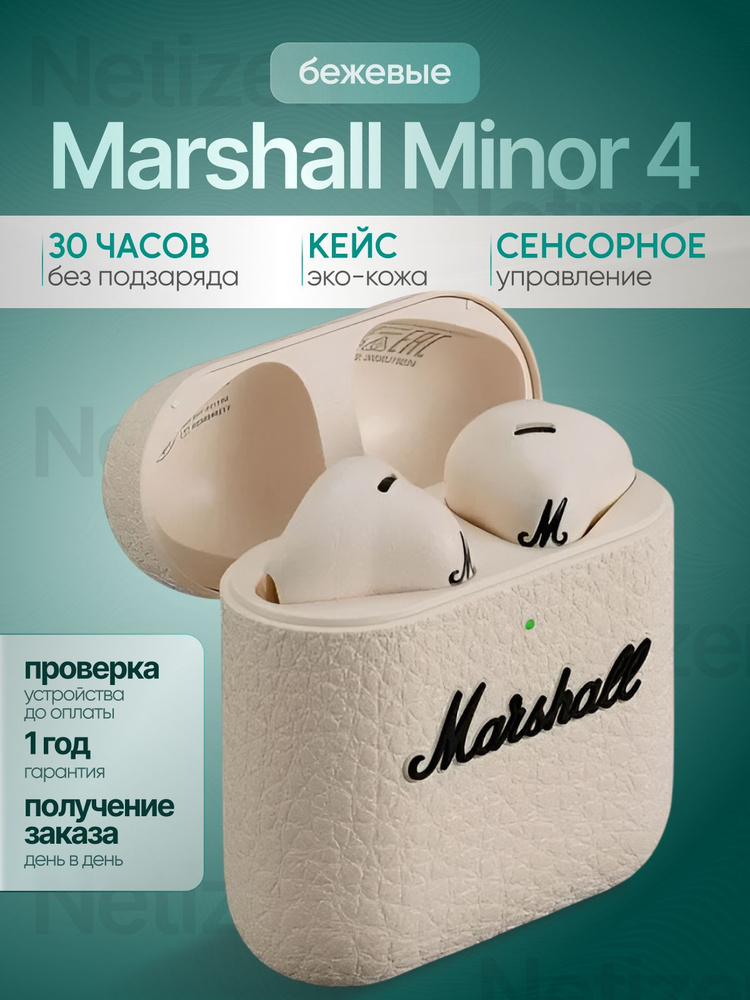 Вкладыши Вкладыши Marshall 019c8a9fe3287af298a31ffa62e215de