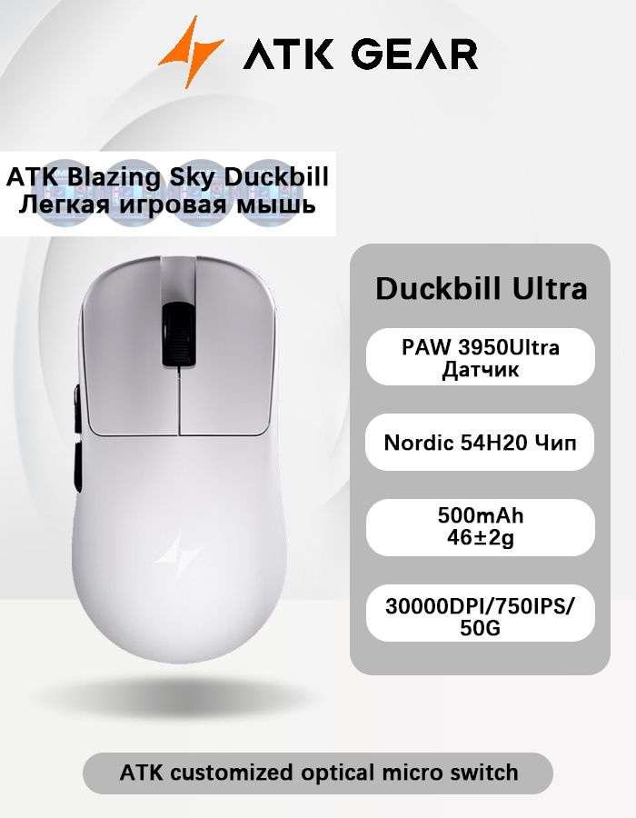 Игровая мышь беспроводная беспроводная Blazing Sky Duckbill
