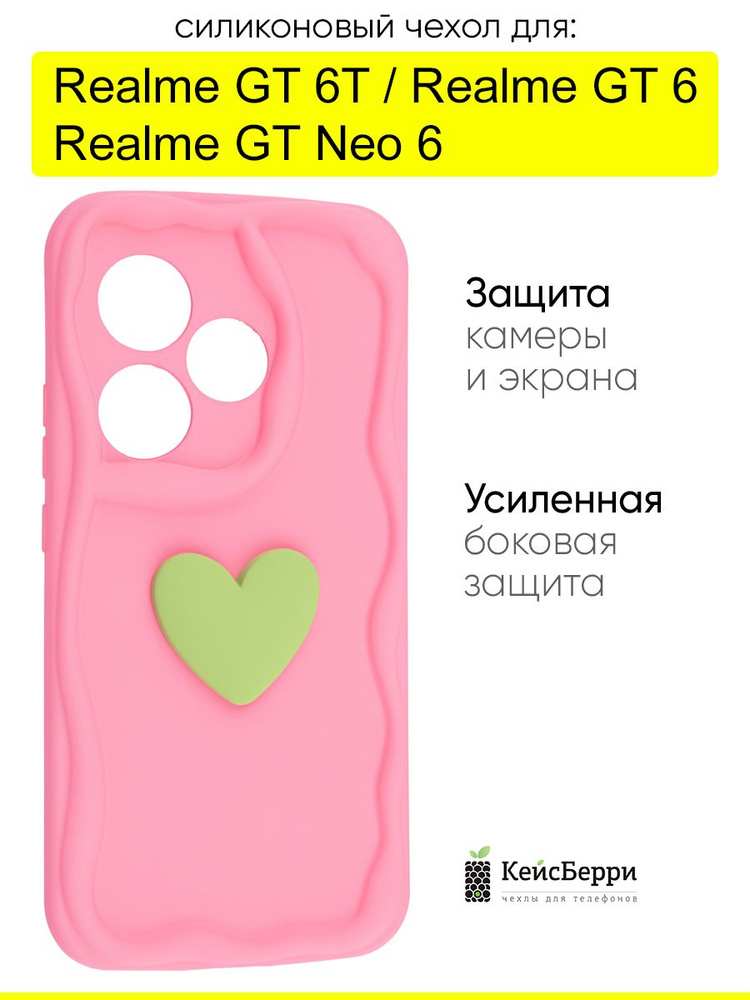 Чехол для Realme GT Neo 6 / Realme GT 6T / Realme GT 6 #1