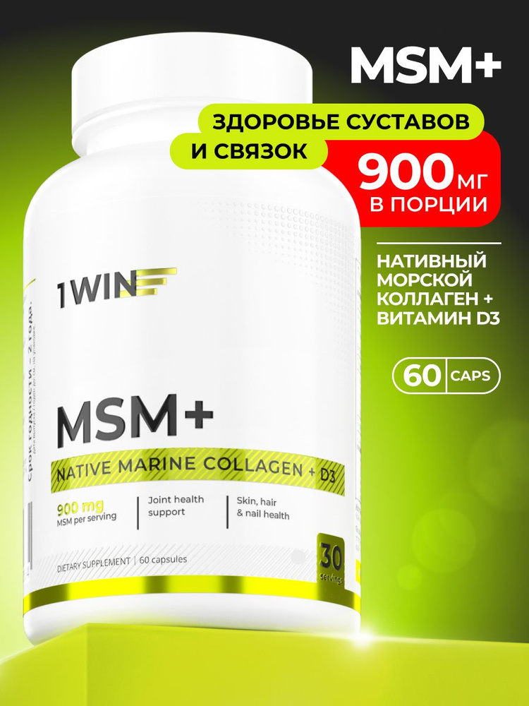 Витамины #1