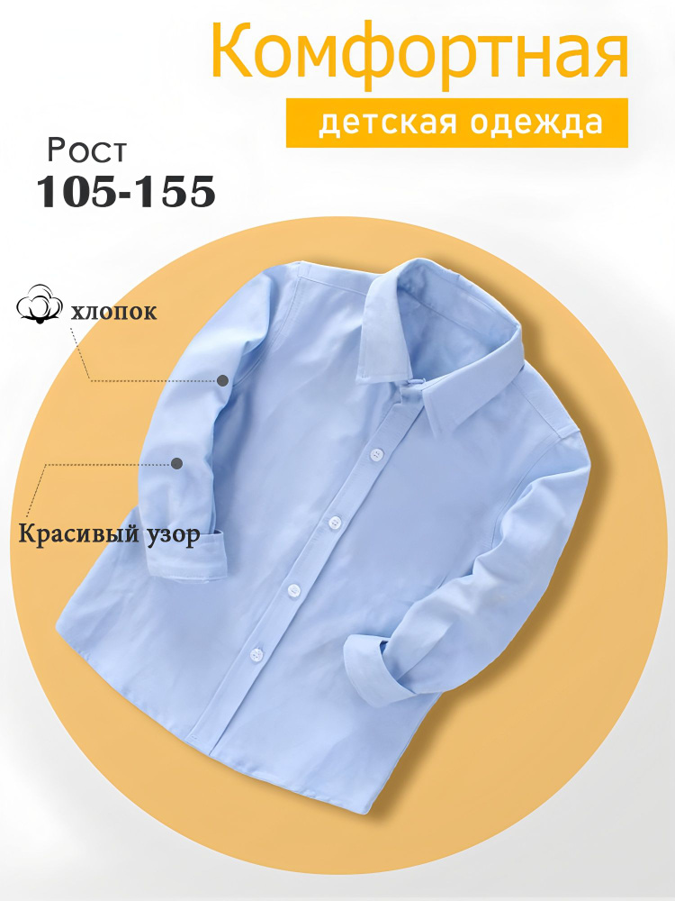 Рубашка #1