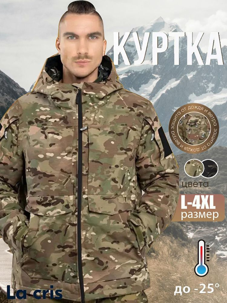 Куртка #1