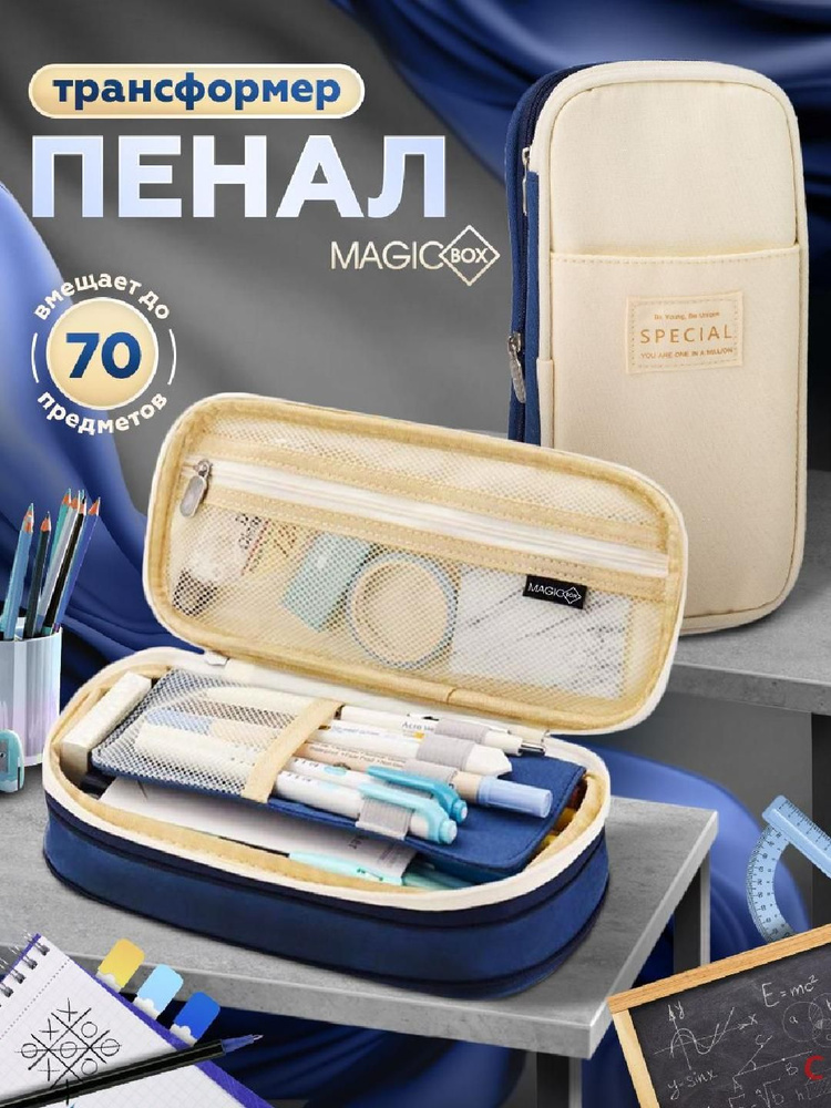 Пенал #1