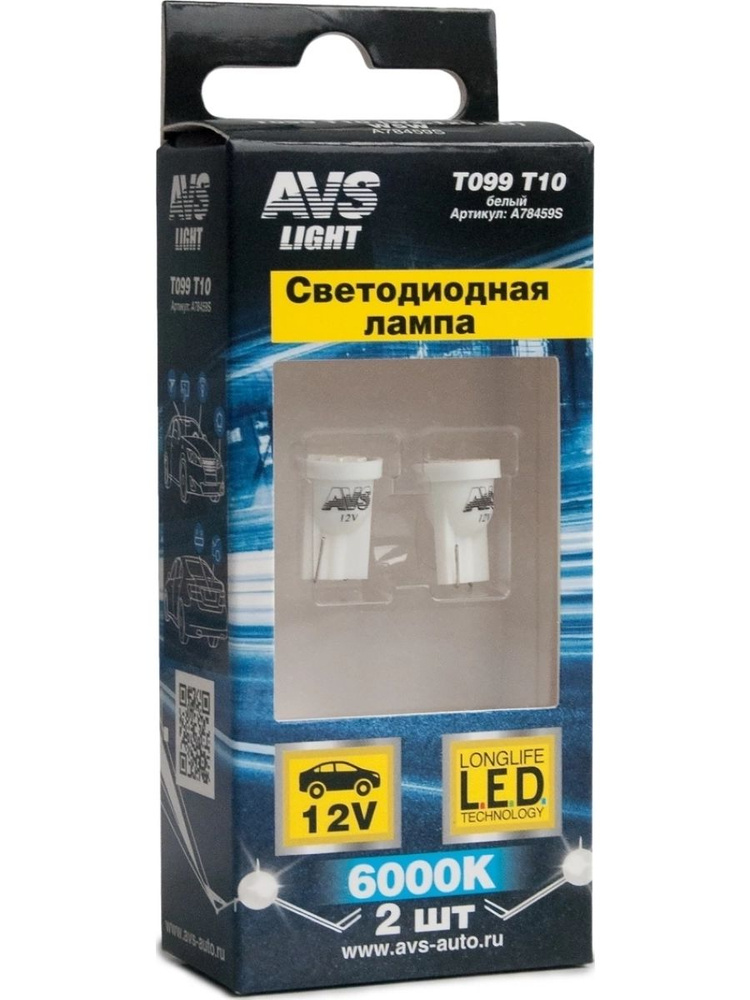 Комплект светодиодных ламп AVS T099 T10 (2 шт.) - напряжение питания 12 В, мощность 1 Вт, яркость 80 #1