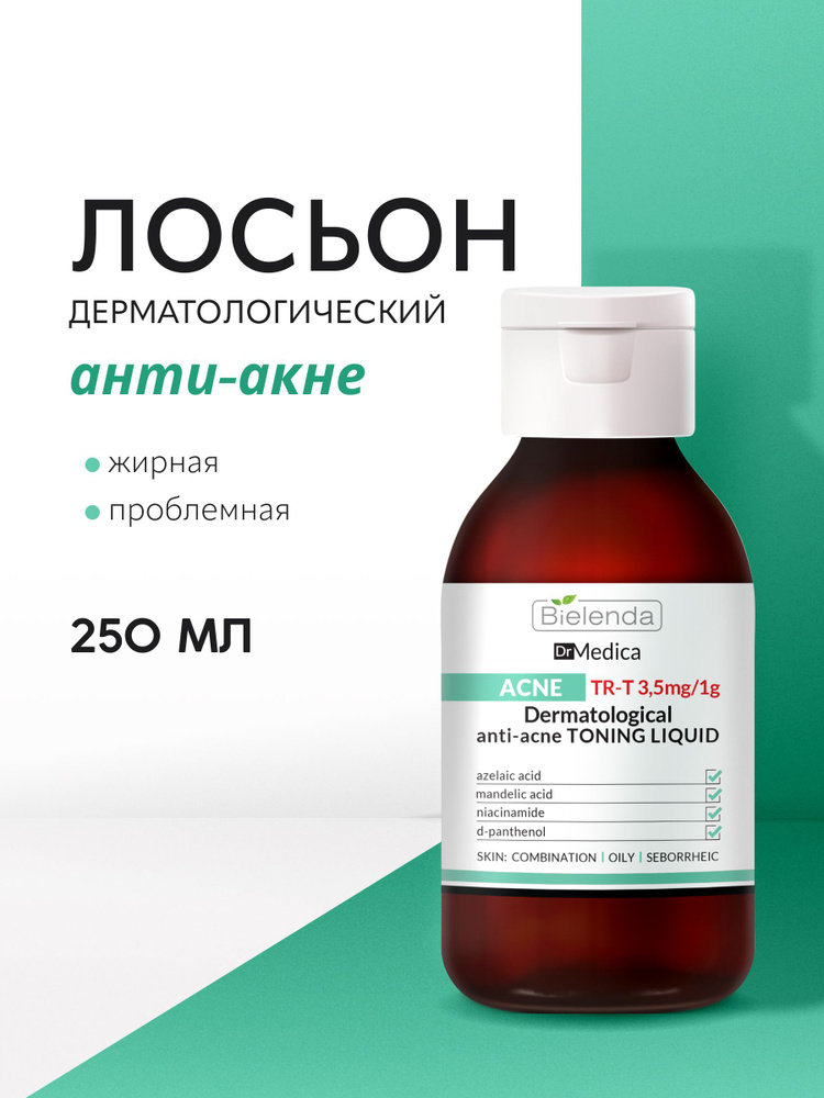 Лосьон для лица, декольте и спины Bielenda DR MEDICA ACNE дерматологический, анти акне, тонизирующий, #1