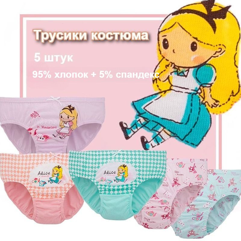 Трусы брифы #1