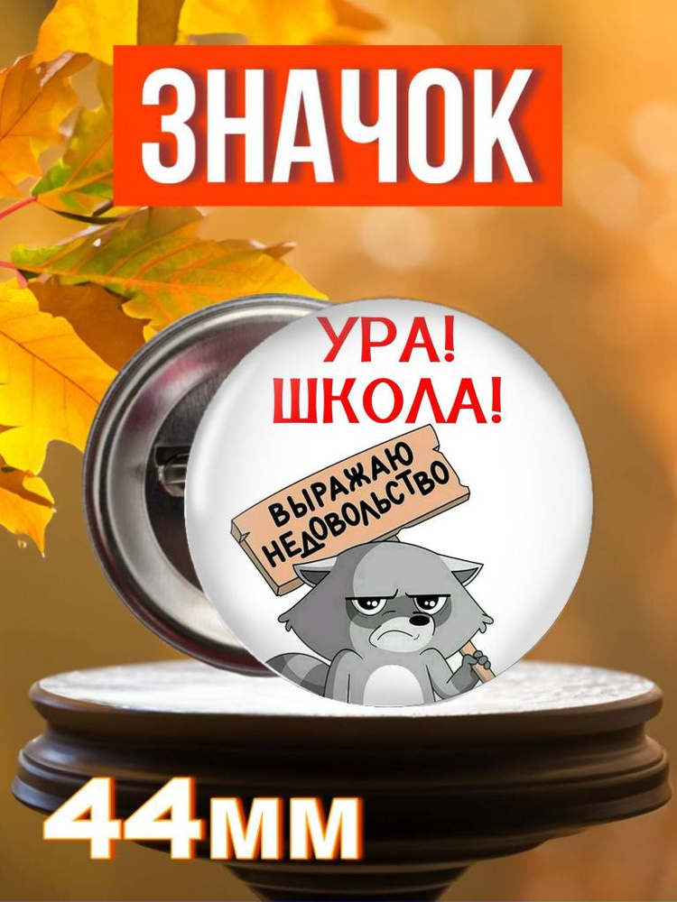 Значок #1