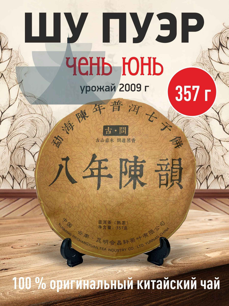 Чай листовой #1